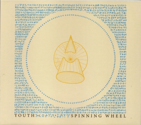 Spinning Wheel