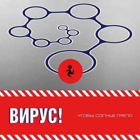 Чтобы Солнце Грело