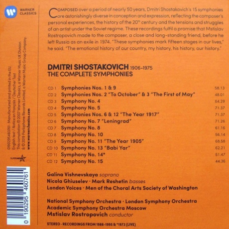 Музыкальный cd (компакт-диск) Shostakovich: The Complete Symphonies обложка