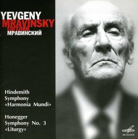 Хиндемит: Симфония Harmonia Mundi / Онеггер: Симфония №3 Liturgy