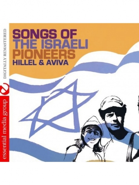 Songs Of The Israeli Pioneers