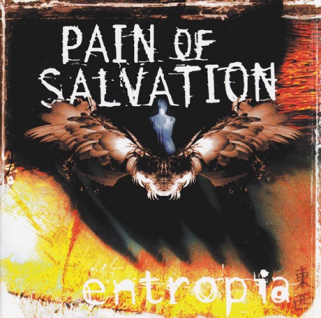 Виниловая пластинка Entropia  обложка