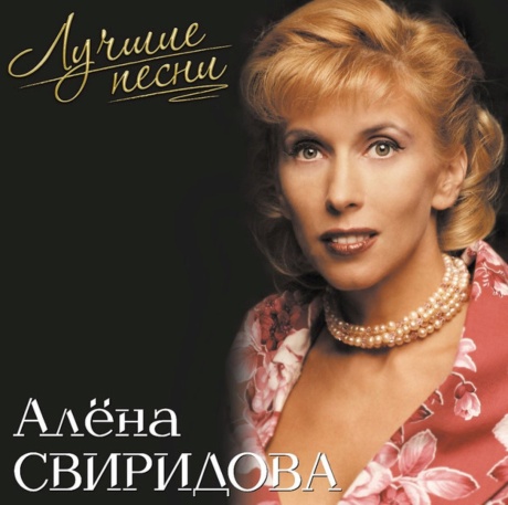 Виниловая пластинка Лучшие Песни  обложка