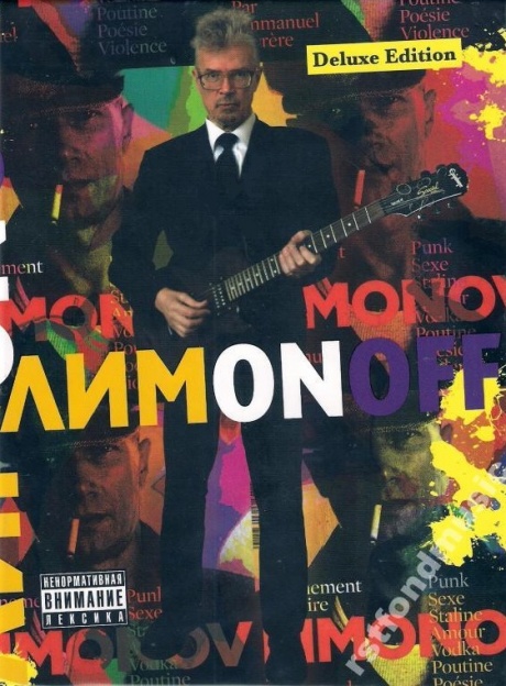 Музыкальный cd (компакт-диск) Лимonoff обложка
