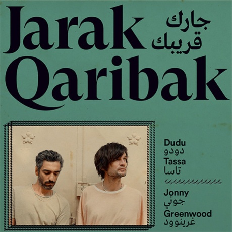 Музыкальный cd (компакт-диск) Jarak Qaribak обложка