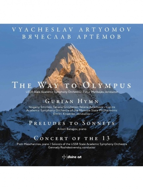 Музыкальный cd (компакт-диск) Artyomov: Way To Olympus обложка