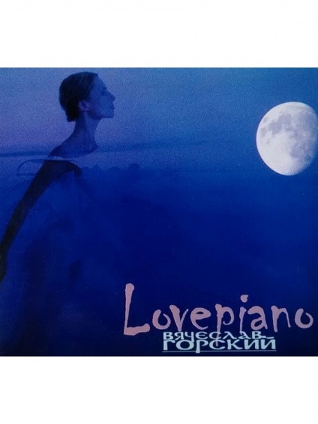 Музыкальный cd (компакт-диск) Lovepiano обложка