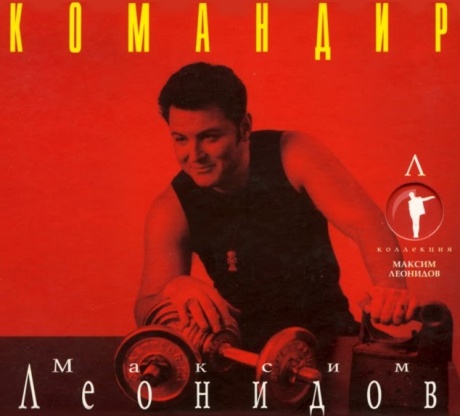 Командир