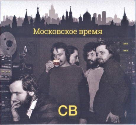 Московское Время