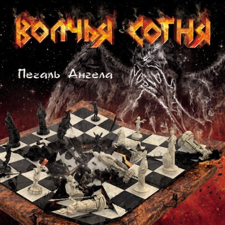Печаль Ангела