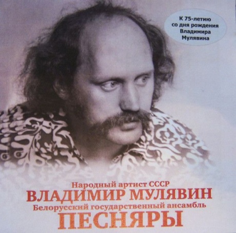 Песняры 2001