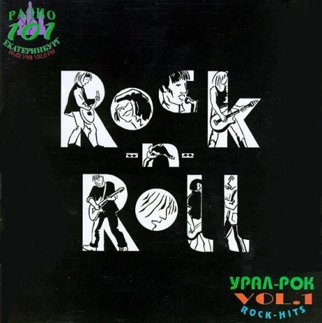Rock-N-Roll Vol. 1