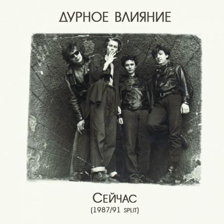 Сейчас (87/91)