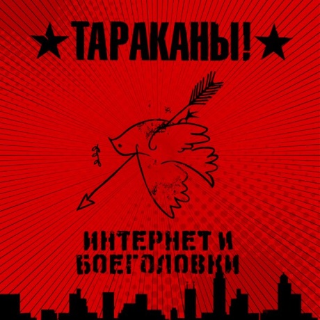 Интернет И Боеголовки
