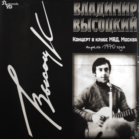Концерт В Клубе МВД, Москва Апрель 1970 Года