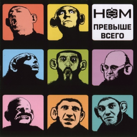 Превыше Всего