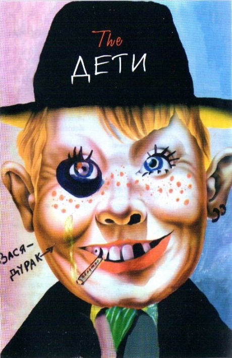 Три Аккорда