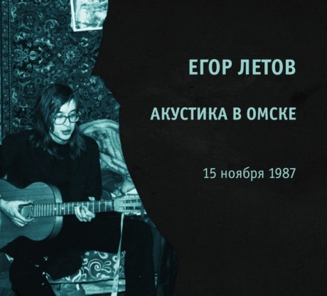 Акустика В Омске