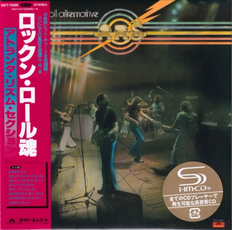 A Rock And Roll Alternative