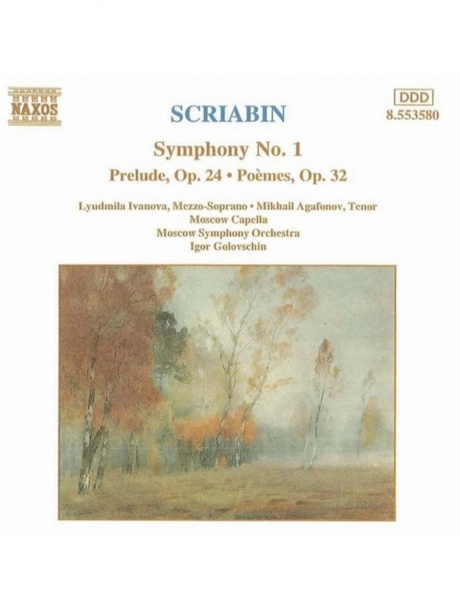 Музыкальный cd (компакт-диск) Scriabin: Symphony 1 Etc. обложка