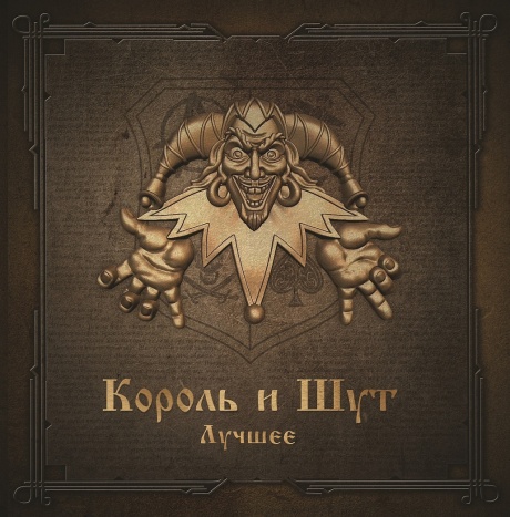 Лучшее