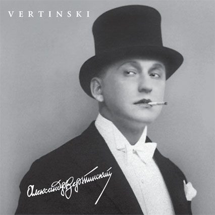 Vertinski
