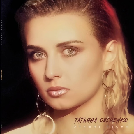 Лучшие Песни