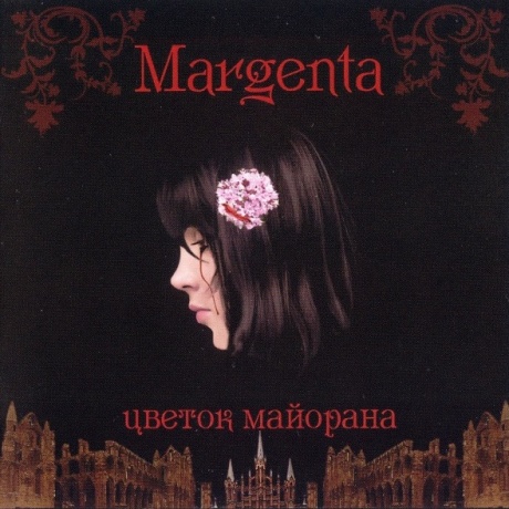 Музыкальный cd (компакт-диск) Цветок Майорана обложка