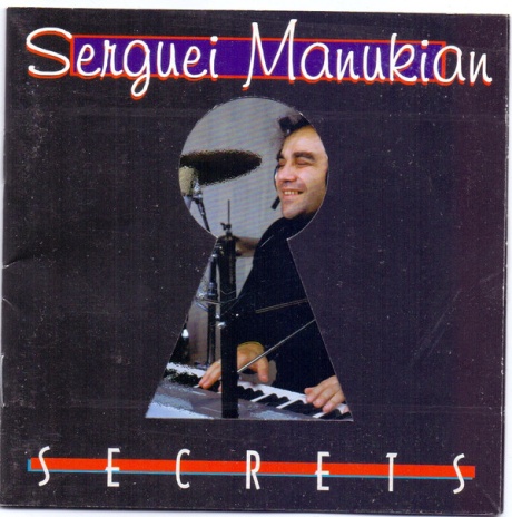 Секреты