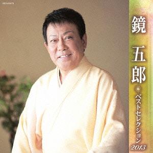 Goro Kagami
