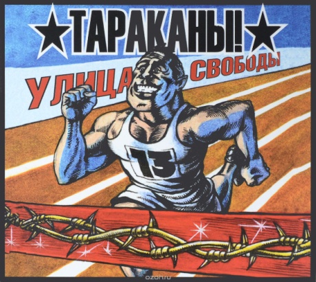 Улица Свободы