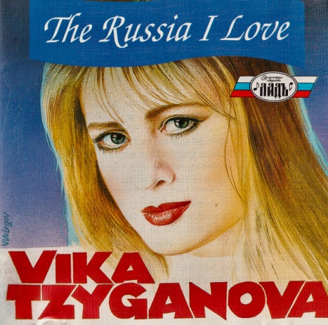 Музыкальный cd (компакт-диск) The Russia I Love обложка