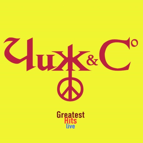 Greatest Hits Live
