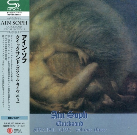 Quicksand: Special Live Volume Three