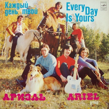 Каждый День Твой