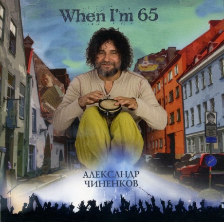 When I'm 65