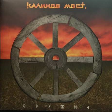 Оружие