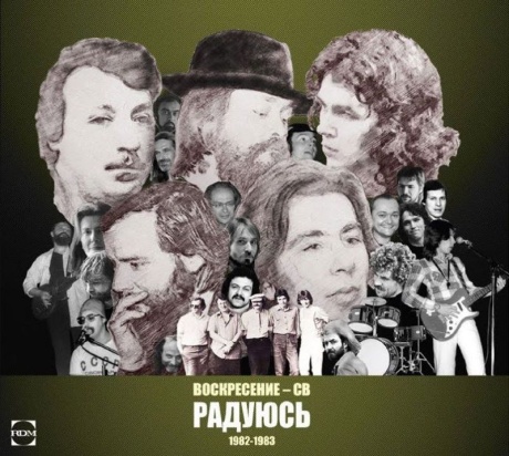 Радуюсь