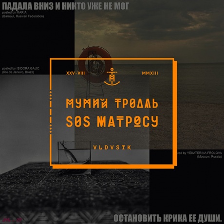 SOS Матросу!