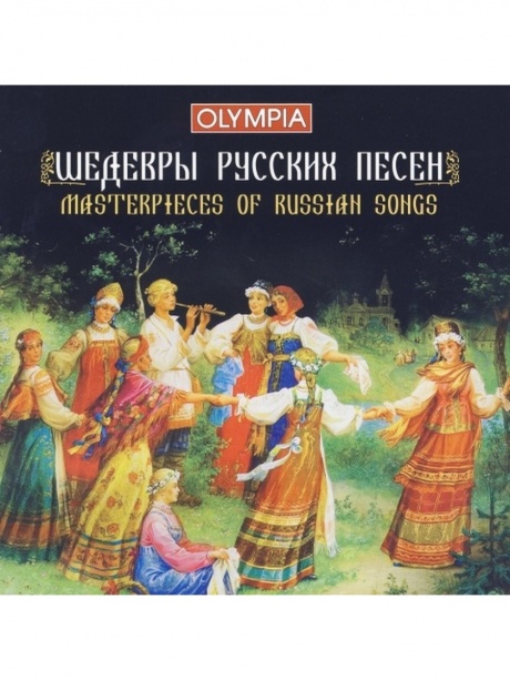 Музыкальный cd (компакт-диск) Шедевры Русских Песен обложка