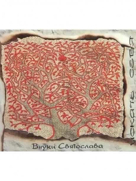 Искать Себя