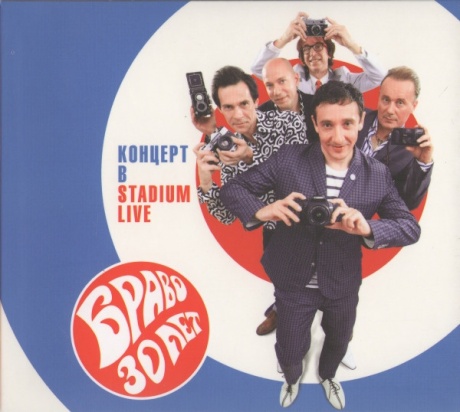 30 Лет