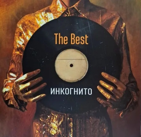 The Best