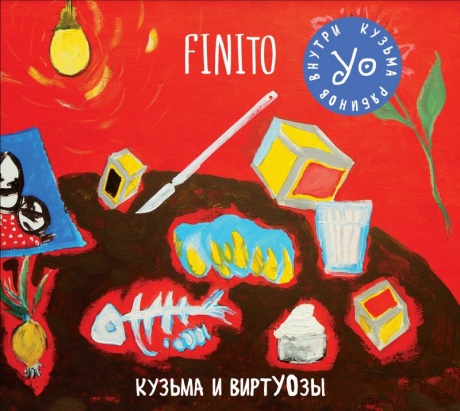 Музыкальный cd (компакт-диск) Finito обложка
