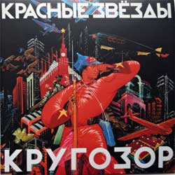Кругозор